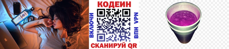 Кодеиновый сироп Lean напиток Lean (лин)  где можно купить наркотик  Кирсанов 
