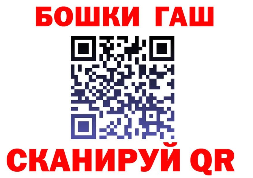 Бошки Шишки Ganja рабочий сайт маркетплейс hydra Кирсанов
