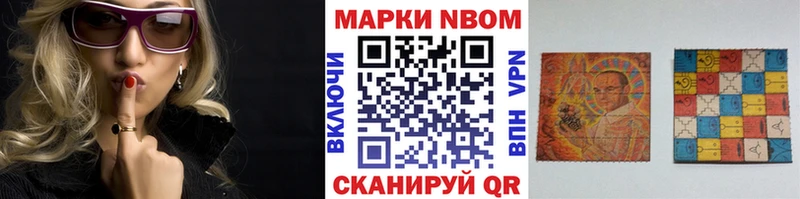 Марки 25I-NBOMe 1500мкг  Кирсанов 